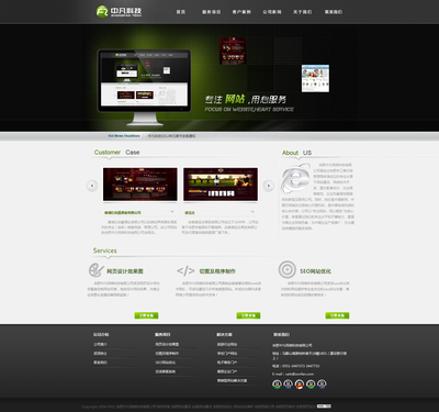 服務(wù)列表 - 網(wǎng)站設(shè)計與開發(fā) | 中凡科技 | 一品威客網(wǎng)