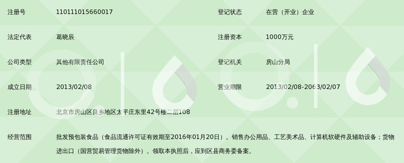 九宸（北京）商貿(mào) 深耕計(jì)算機(jī)軟硬件與輔助設(shè)備領(lǐng)域，賦能數(shù)字化轉(zhuǎn)型