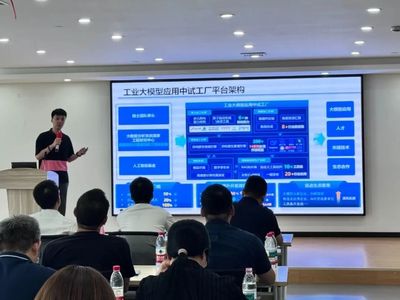 矢志創(chuàng)新·智造未來(lái) 大模型技術(shù)助推鄞州制造產(chǎn)業(yè)競(jìng)爭(zhēng)力提升