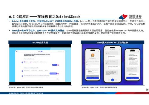 人工智能行業(yè)專題報告 生成式人工智能產(chǎn)業(yè)全景與軟件開發(fā)新機遇